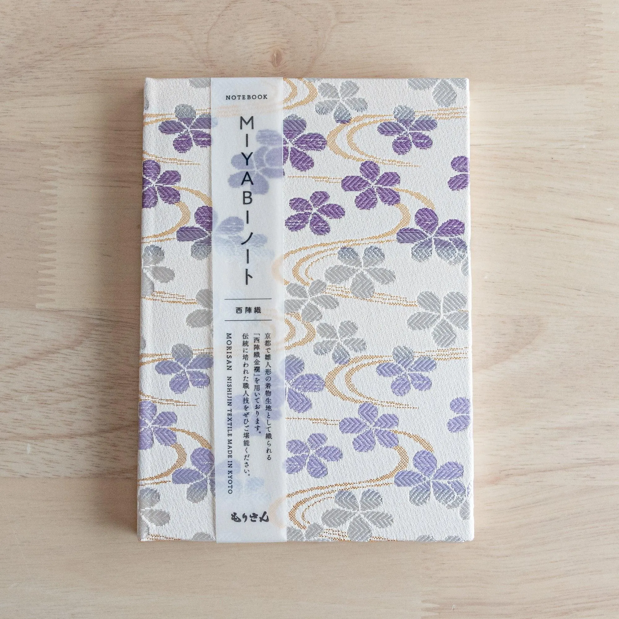 Nishijin Textile Streamside Sakura Dreams Notebook (B6)